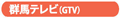 �Q�n�e���r�iGTV�j