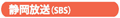 �É������iSBS�j