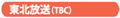 ���k�����iTBC�j